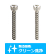 【クリーン洗浄品】ＳＵＳ３１６六角穴付ボルト-単品・小箱-