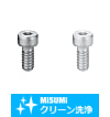 【クリーン洗浄品】低頭六角穴付ボルト 小箱