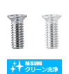 【クリーン洗浄品】十字穴付低頭皿小ねじ-単品・小箱-