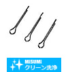 【クリーン洗浄品】割りピン