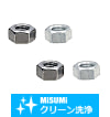 【クリーン洗浄品】アルミナット