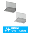 【クリーン洗浄品】Ｌ型アングル　面切削直角度外側基準板厚フリー指定タイプ