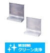 【クリーン洗浄品】Ｌ型アングル　面切削内側未仕上直角度外側基準フリー指定タイプ