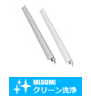【クリーン洗浄品】後入れパネルホールド