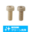 【クリーン洗浄品】低頭六角穴付樹脂ボルト PEEK・PPS-パック・小箱-