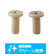 【クリーン洗浄品】極低頭樹脂ボルト PEEK・PPS-パック・小箱-