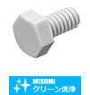 【クリーン洗浄品】六角樹脂ボルト　PVDF