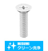 【クリーン洗浄品】樹脂皿小ねじ　PVDF
