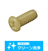 【クリーン洗浄品】樹脂マイクロなべ小ねじ PEEK