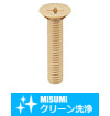 【クリーン洗浄品】樹脂皿小ねじ PPS