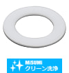 【クリーン洗浄品】樹脂ワッシャ　PTFE