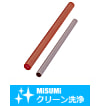 【クリーン洗浄品】樹脂パイプ　-内外形仕上タイプ-