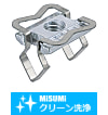 【クリーン洗浄品】レール用ナット　後入れタイプ