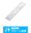 【クリーン洗浄品】ガイドレール