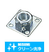 【クリーン洗浄品】アジャスタパッド用取付ナット
