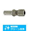 【クリーン洗浄品】油圧配管用くい込み継手　レデューサ