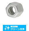 【クリーン洗浄品】油圧配管用くい込み継手　ナット