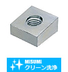 【クリーン洗浄品】テーパナット