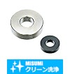 【クリーン洗浄品】金属ワッシャ　－焼入品　フリー指定タイプ－