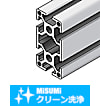 【クリーン洗浄品】アルミフレーム　８－４５シリーズ　Nタイプ　長方形　４５×９０ｍｍ　２列溝　４面溝