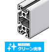 【クリーン洗浄品】アルミフレーム　５シリーズ　Nタイプ　長方形　２０×４０ｍｍ　２列溝　３面溝