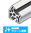 【クリーン洗浄品】アルミフレーム　８シリーズ　その他形状　３０・４５・６０度