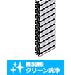 【クリーン洗浄品】アルミフレーム　６シリーズ　長方形　３０×３００ｍｍ　３列溝以上　４面溝