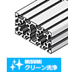 【クリーン洗浄品】アルミフレーム　５シリーズ　長方形　平行面取り　４０×８０ｍｍ　８０×４０ｍｍ