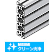 【クリーン洗浄品】アルミフレーム　５シリーズ　長方形　平行面取り　２０×８０ｍｍ　８０×２０ｍｍ