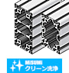 【クリーン洗浄品】アルミフレーム　５シリーズ　長方形４０×６０ｍｍ　４０×８０ｍｍ　３列溝以上４面溝