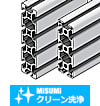 【クリーン洗浄品】アルミフレーム　５シリーズ　長方形２０×６０ｍｍ２０×８０ｍｍ　３列溝以上４面溝
