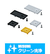 【クリーン洗浄品】８シリーズ（溝幅１０ｍｍ）　アルミフレーム用フレームキャップ　ボルト止めタイプ