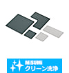 【クリーン洗浄品】６シリーズ（溝幅８ｍｍ）　アルミフレーム用フレームキャップ