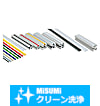 【クリーン洗浄品】溝カバー　　樹脂／樹脂ソフト