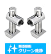 【クリーン洗浄品】８シリーズ（溝幅１０ｍｍ）　ブラインドジョイント部品　センタージョイントキット
