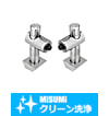 【クリーン洗浄品】５シリーズ（溝幅６ｍｍ）ブラインドジョイント部品　センタージョイントキット