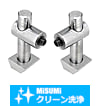 【クリーン洗浄品】８－４５シリーズ（溝幅１０ｍｍ）ブラインドジョイント部品　センタージョイントキット