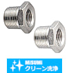 【クリーン洗浄品】低圧用ねじ込み継手　異径　ブッシング　SCS14A