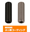 【ふっ素樹脂コーティング/ふっ素含有メッキ】SUS316L 六角穴付き止めねじ 平先
