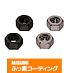 【ふっ素樹脂コーティング/ふっ素含有メッキ】ナット－単品販売－