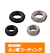 【ふっ素樹脂コーティング/ふっ素含有メッキ】コンパクトナット-単品・小箱-