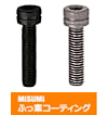 【ふっ素樹脂コーティング/ふっ素含有メッキ】六角穴付ボルト　左ねじタイプ-単品・小箱-