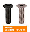 【ふっ素樹脂コーティング/ふっ素含有メッキ】超極低頭ボルト 六角穴タイプ 単品・箱販売