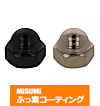 【ふっ素樹脂コーティング/ふっ素含有メッキ】SUS316L 袋ナット