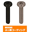 【ふっ素樹脂コーティング/ふっ素含有メッキ】SUS316L 十字穴付バインド小ねじ