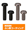 【ふっ素樹脂コーティング/ふっ素含有メッキ】十字穴付なべ小ねじ－単品販売－