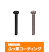 【ふっ素樹脂コーティング/ふっ素含有メッキ】ＳＵＳ３１６Ⅼ 六角ボルト