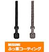 【ふっ素樹脂コーティング/ふっ素含有メッキ】アジャストボルト　六角穴付　スタンダード 並目