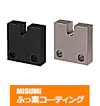 【ふっ素樹脂コーティング/ふっ素含有メッキ】アジャストボルト用ブロック　側面取付タイプ