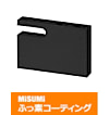 【ふっ素コーティング】アジャストボルト用ブロック－XY調整用－